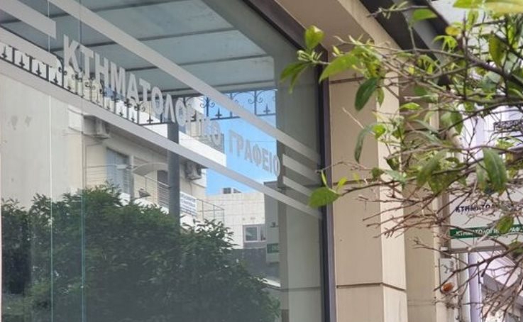 Κτηματολόγιο: Ξεκίνησε η Ανάρτηση σε περιοχές του Δήμου Αιγιαλείας (Π.Ε. Αχαΐας)